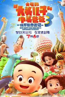 相亲对象是学生未增删第2集